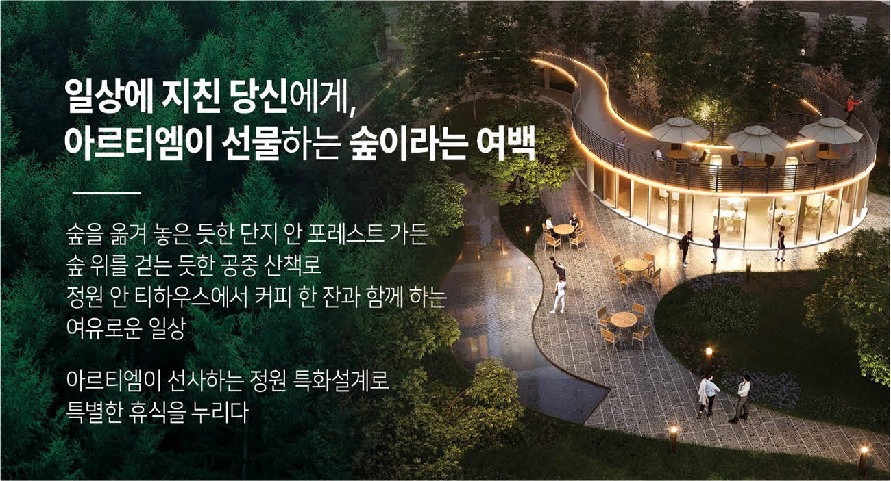 단지소개-01