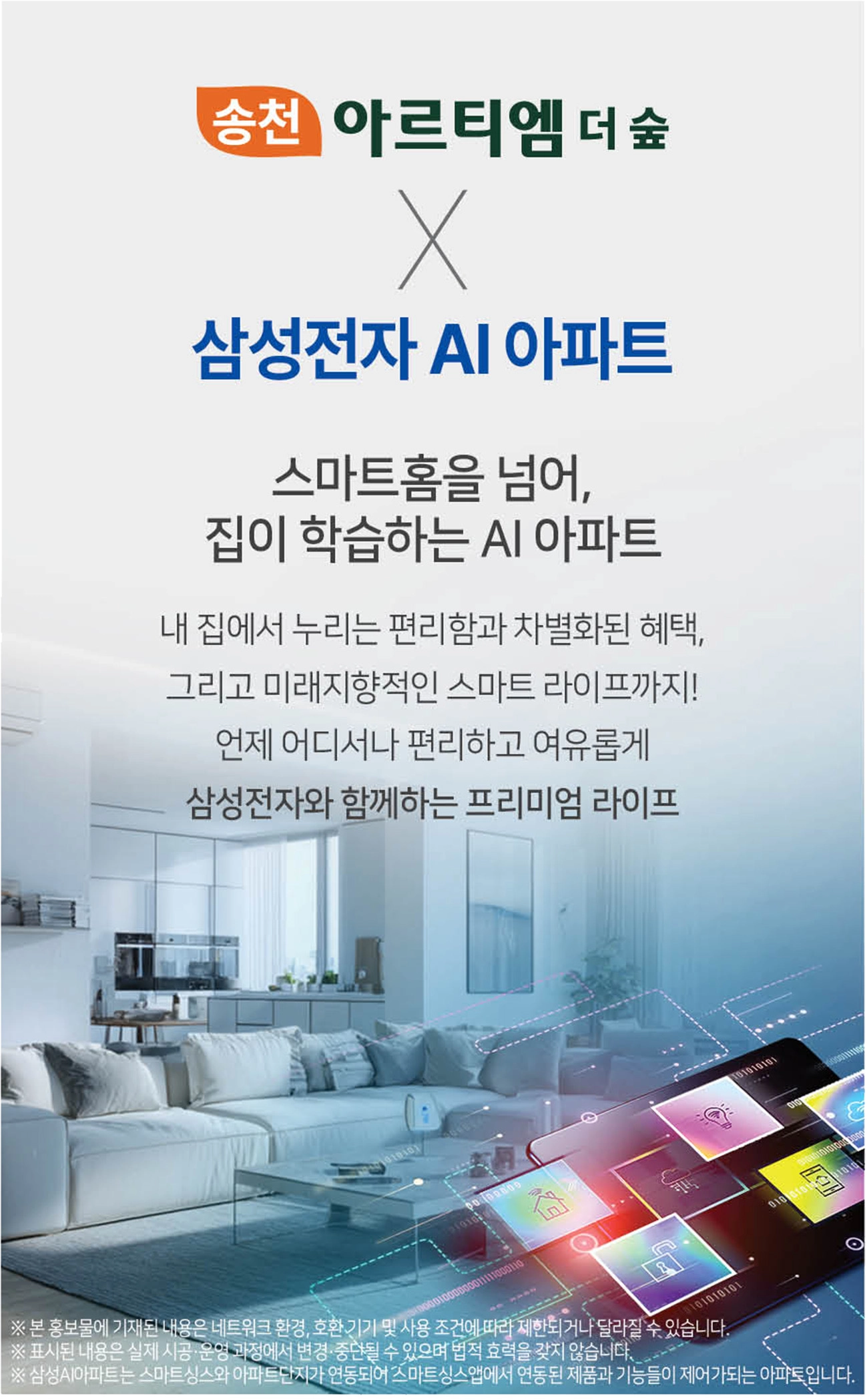 스마트라이프-01